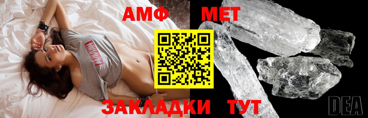 Киреевск  Амфетамин  Вход с VPN  Amphetamine 98% 