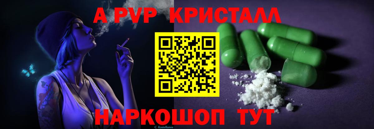 Alfa_PVP кристаллы  где можно купить   APVP  Киреевск  Вход с VPN 