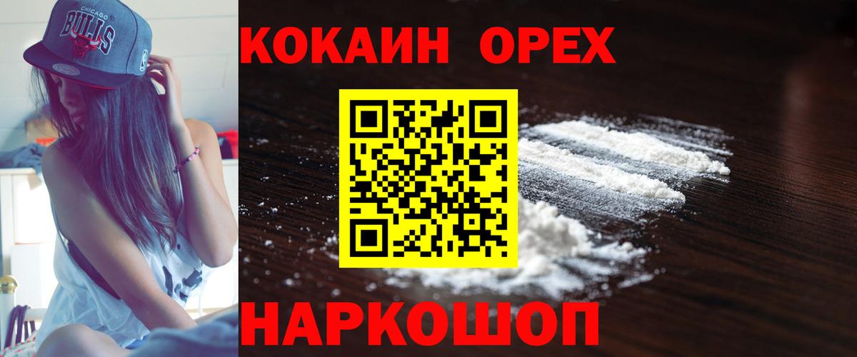 Киреевск  Cocaine 98%  Cocaine  COCAIN Боливия  Вход с VPN 