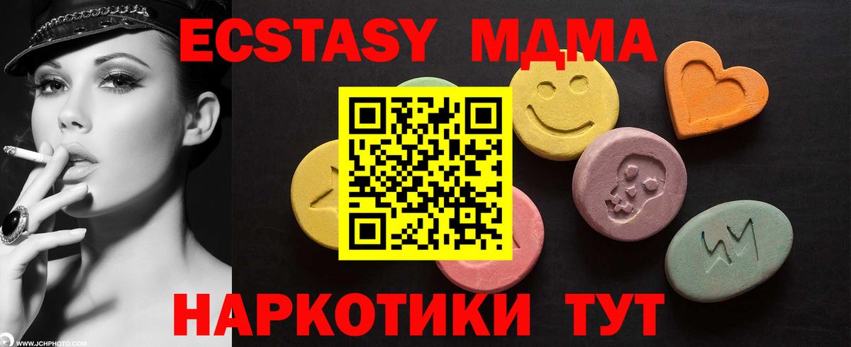 Киреевск  ЭКСТАЗИ  Вход с VPN  Экстази круглые 