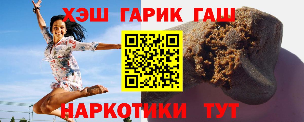 Киреевск  ГАШ Изолятор  Гашиш  Гашиш индика сатива  Вход с VPN 