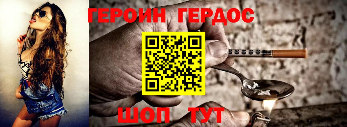ГЕРОИН Афган  ГЕРОИН  Киреевск  Вход с VPN 