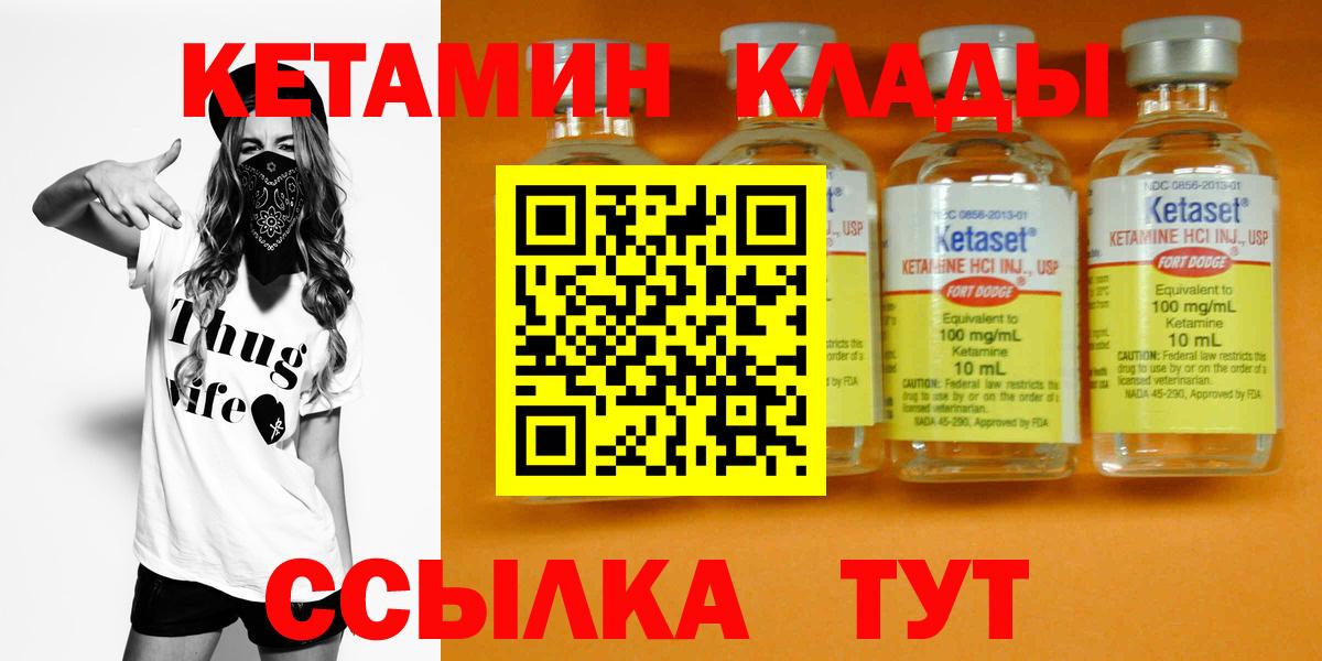 Киреевск  Кетамин ketamine  Вход с VPN 