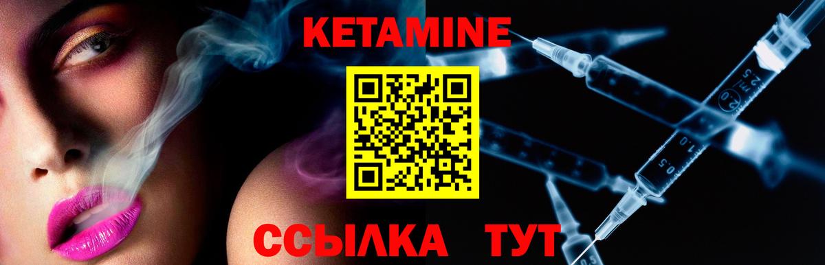 Кетамин VHQ Киреевск
