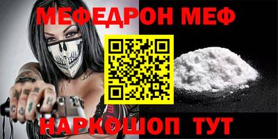 меф VHQ Ставрополь