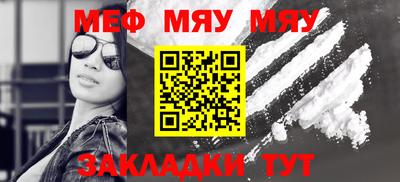 меф VHQ Ставрополь
