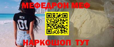 меф VHQ Ставрополь