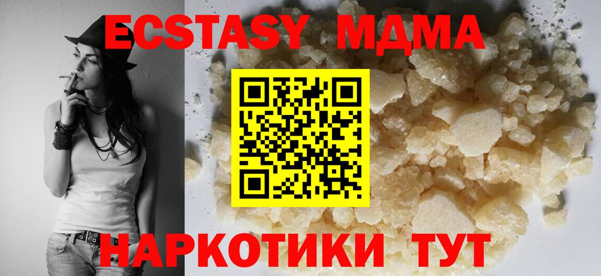 MDMA Molly  МДМА молли  Киреевск  Вход с VPN 