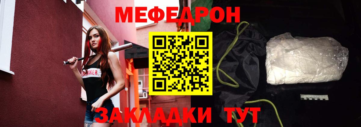 Киреевск  Мефедрон 4 MMC  закладки  Вход с VPN  МЕФ 