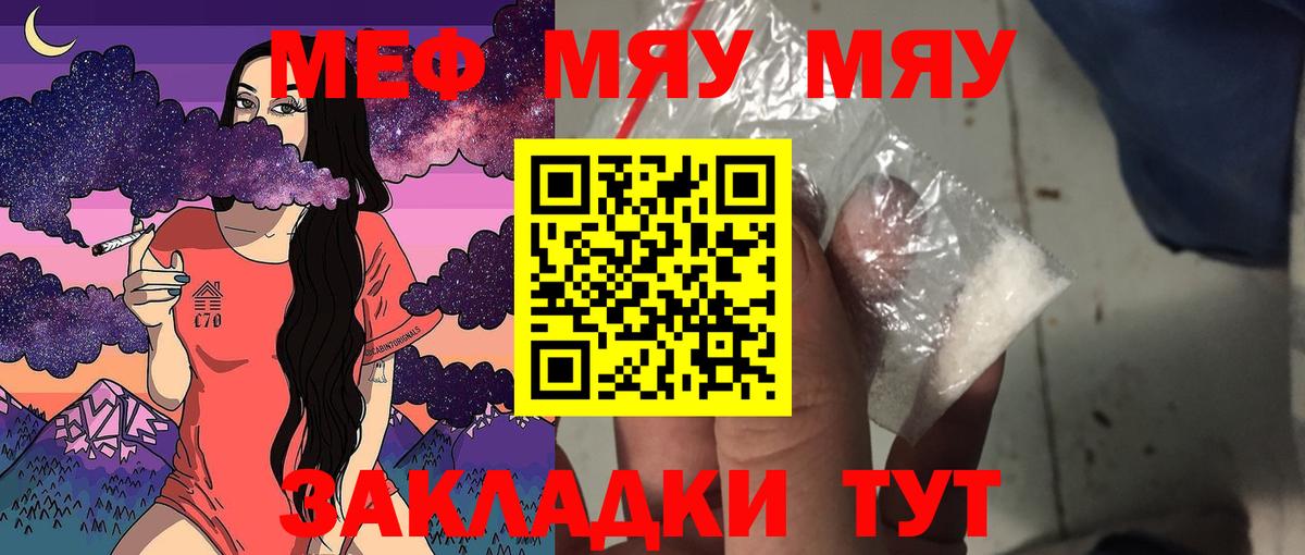 МЕФ кристаллы Киреевск