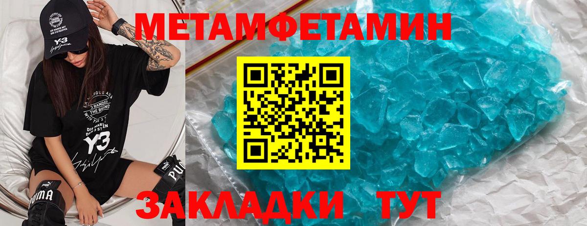 МЕТАМФЕТАМИН мет  МЕТАМФЕТАМИН мет  Киреевск  Вход с VPN 