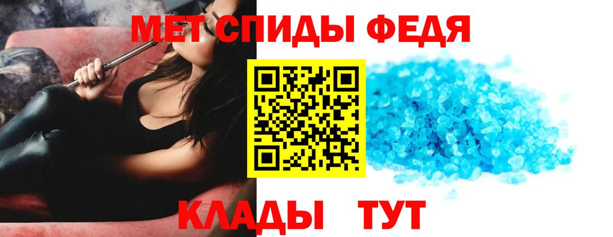 Первитин кристалл Киреевск