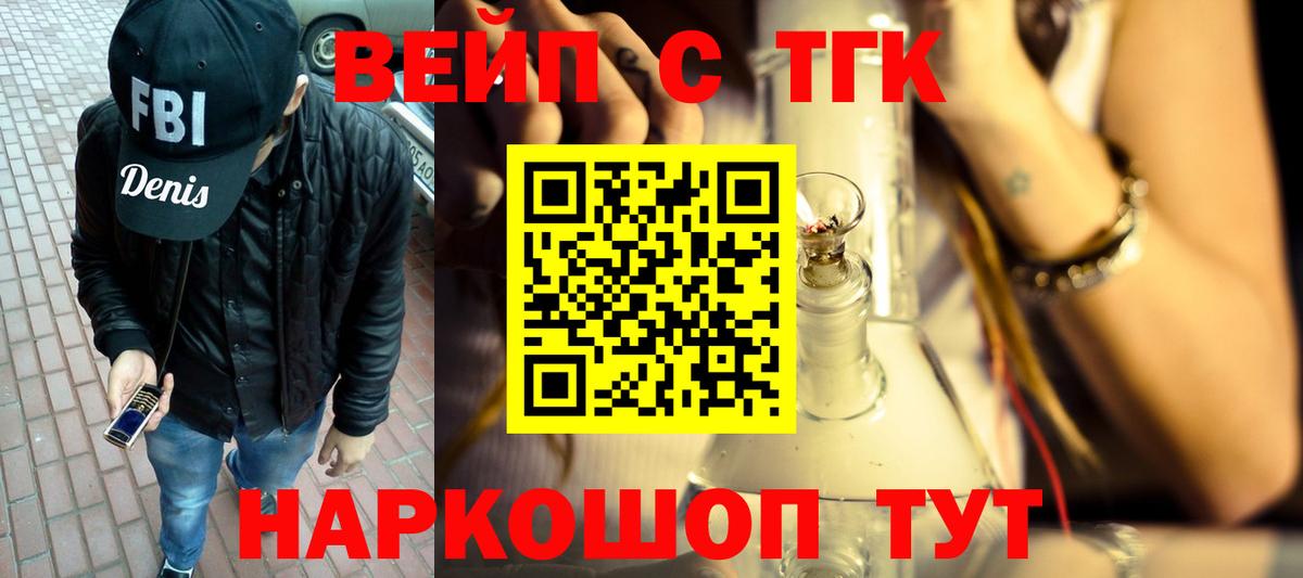 Дистиллят ТГК концентрат  Вход с VPN  Киреевск  что такое наркотик  Дистиллят ТГК гашишное масло 