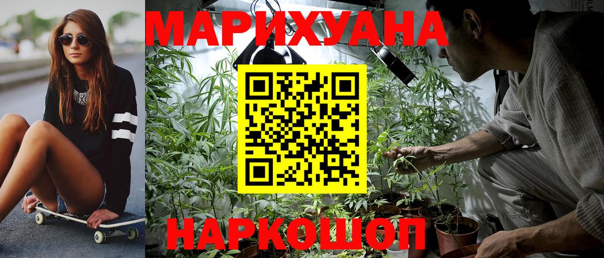 Канабис гибрид Киреевск